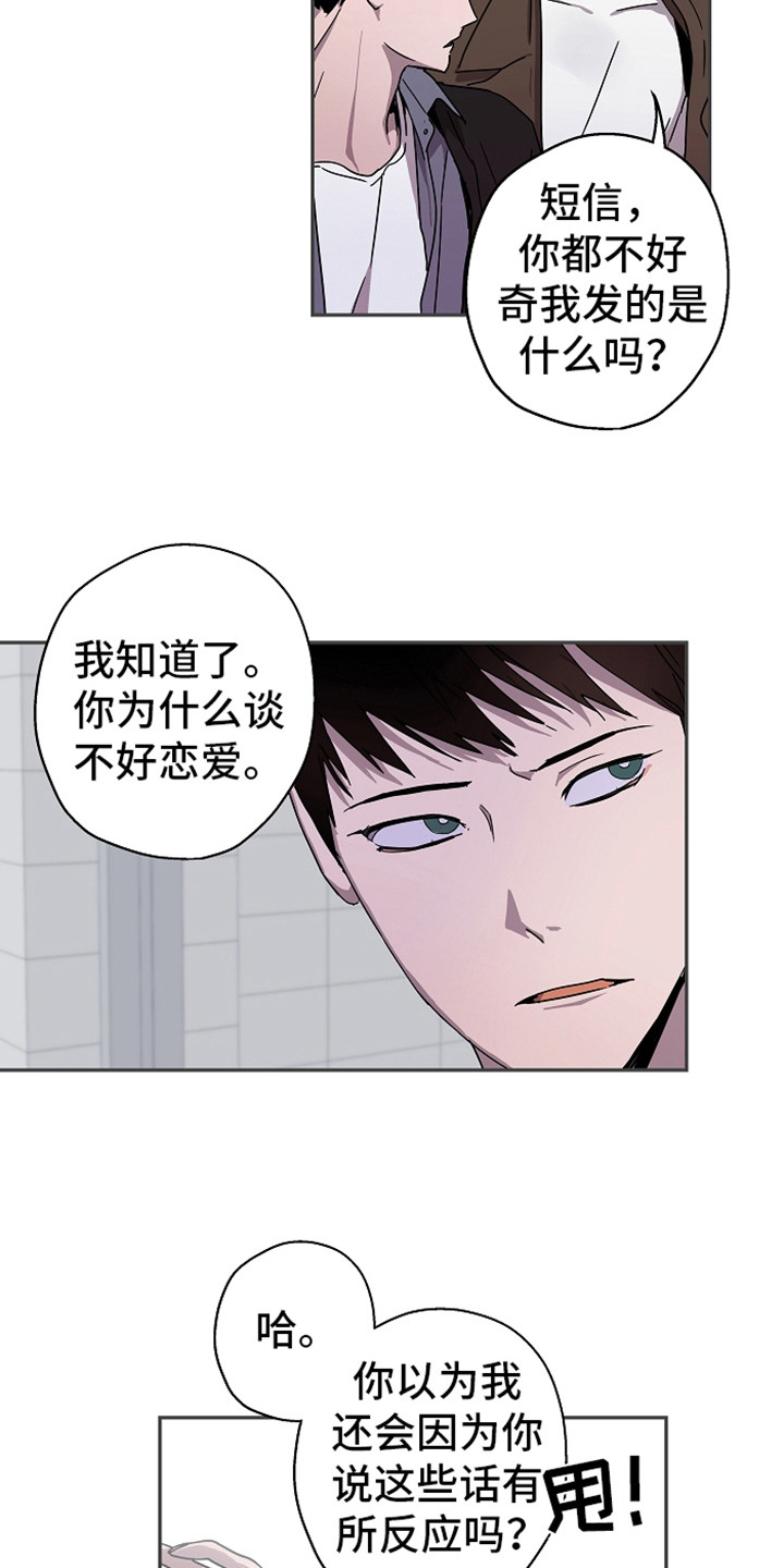 复学的孩子该怎么做漫画,第17章：换个地方1图