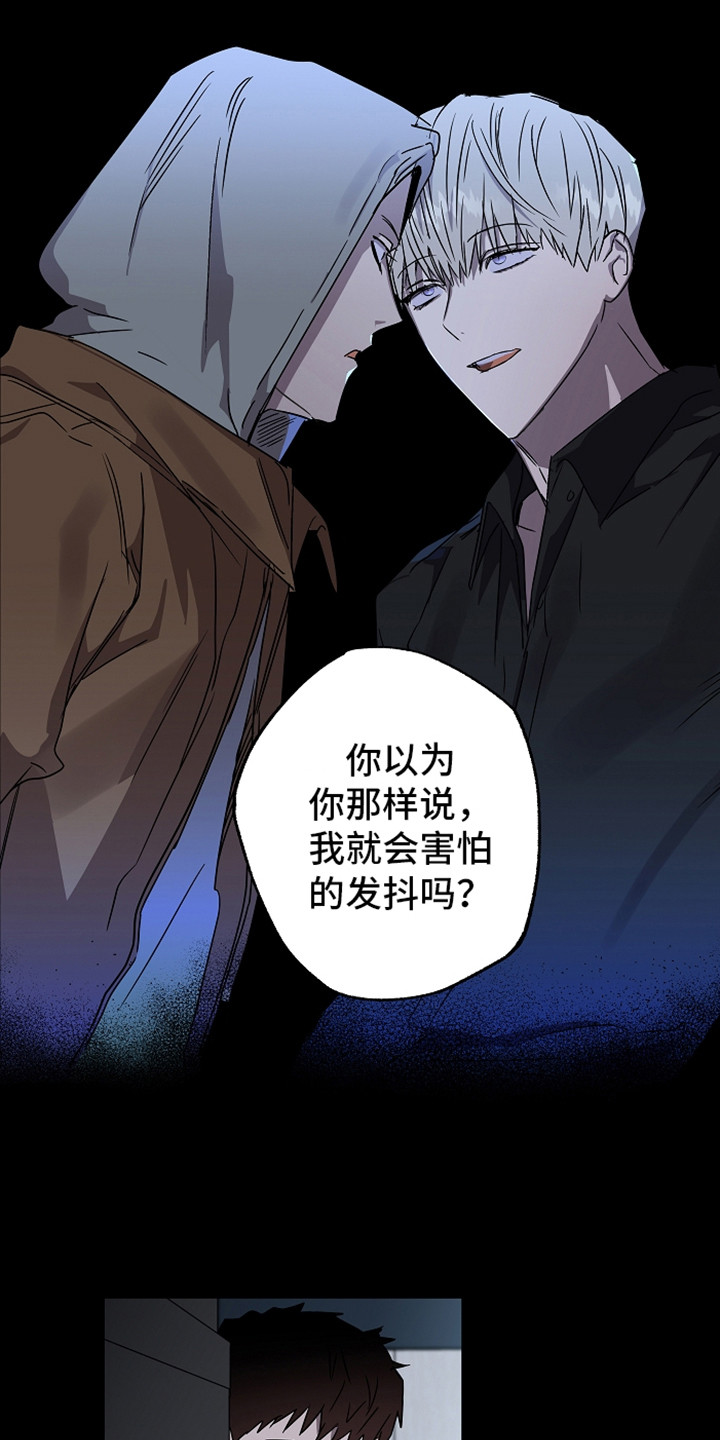 复学的孩子该怎么做漫画,第3章：被发现3图