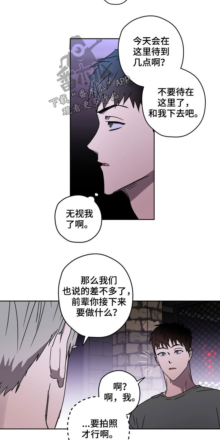 复学风波漫画,第47章：拍照1图