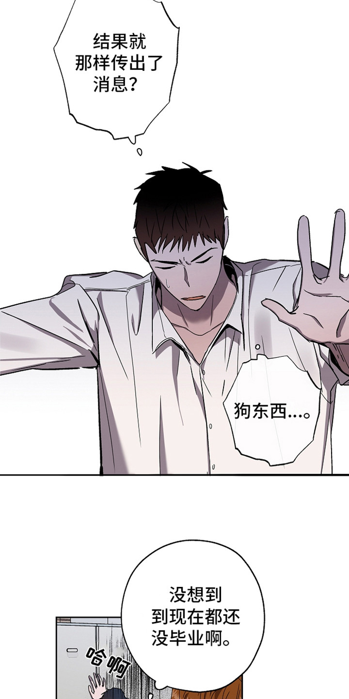 复学的孩子该怎么做漫画,第4章：倾诉2图