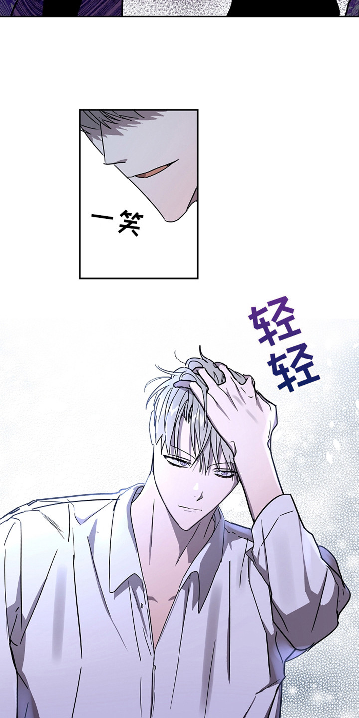复学风波漫画,第11章：故意针对4图
