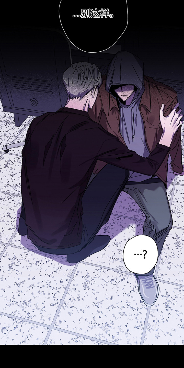 复学的流程漫画,第1章：意外看见1图