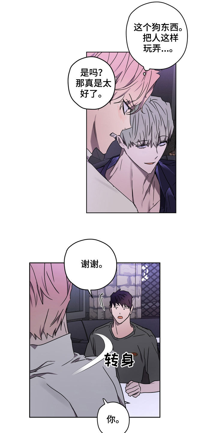 复学风波漫画,第47章：拍照5图