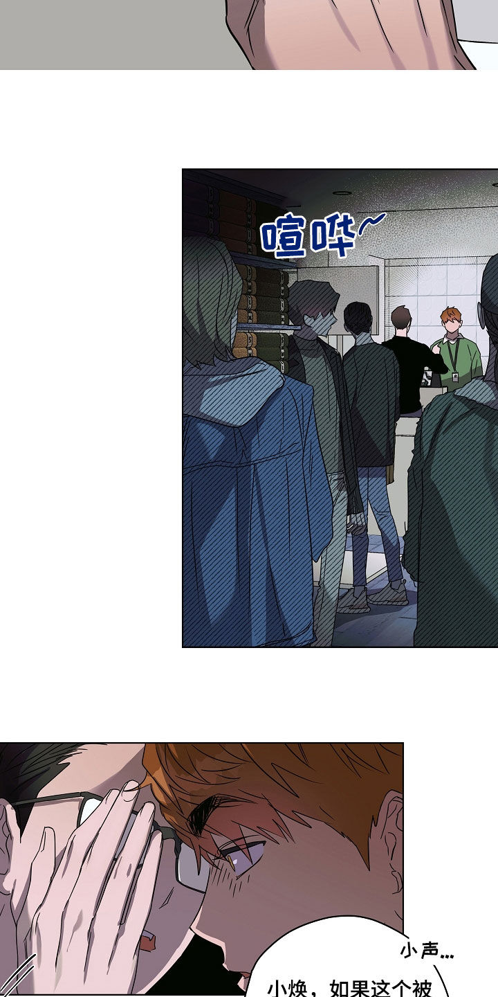 复学致家长一封信漫画,第32章：刁难1图