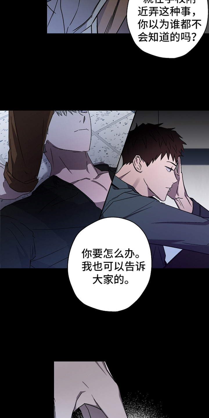 复学的孩子该怎么做漫画,第2章：传闻1图