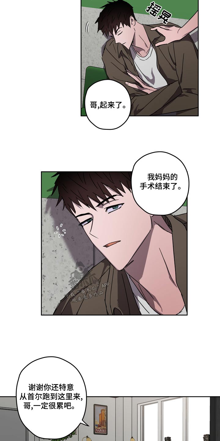 复学的孩子该怎么做漫画,第61章：医院4图