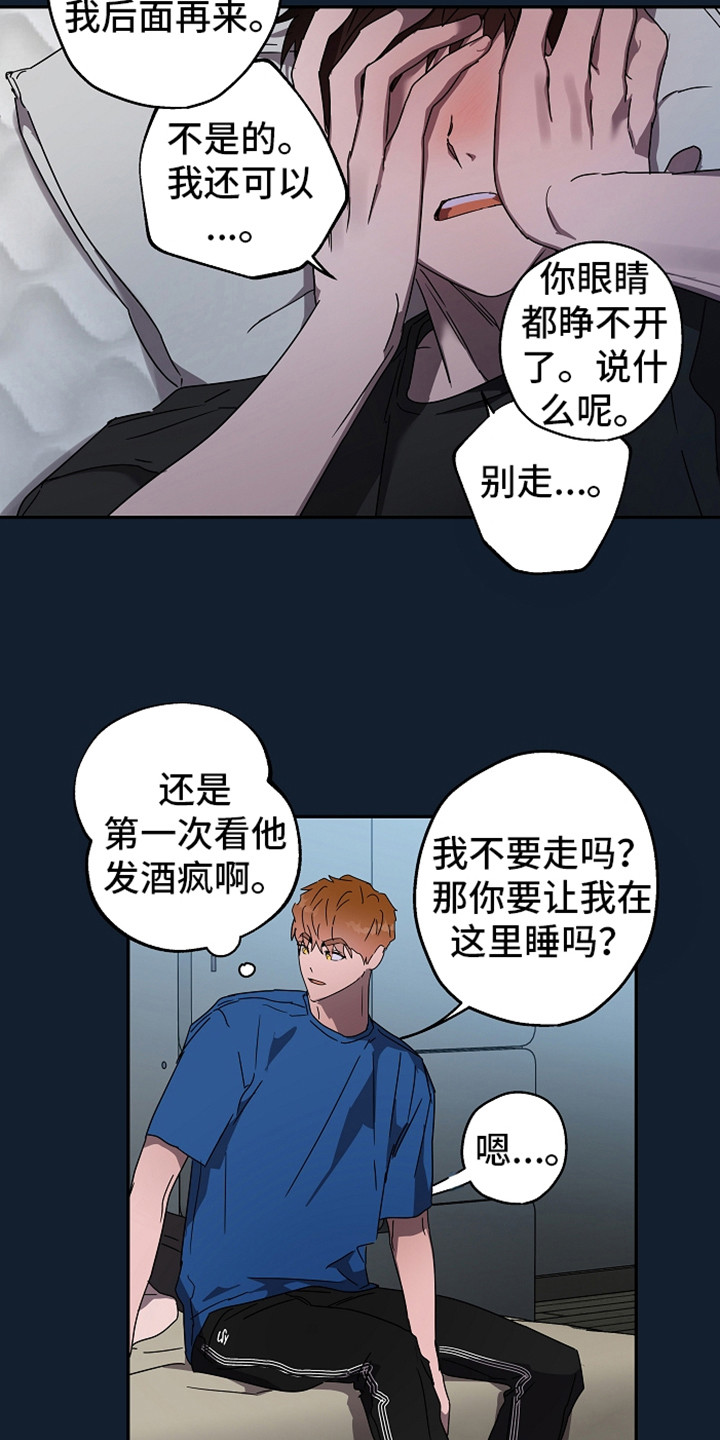 复学风波漫画,第5章：消息4图