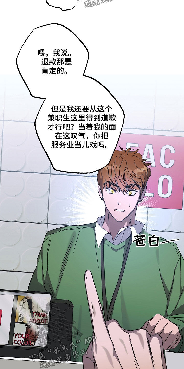 复学风波漫画,第32章：刁难5图