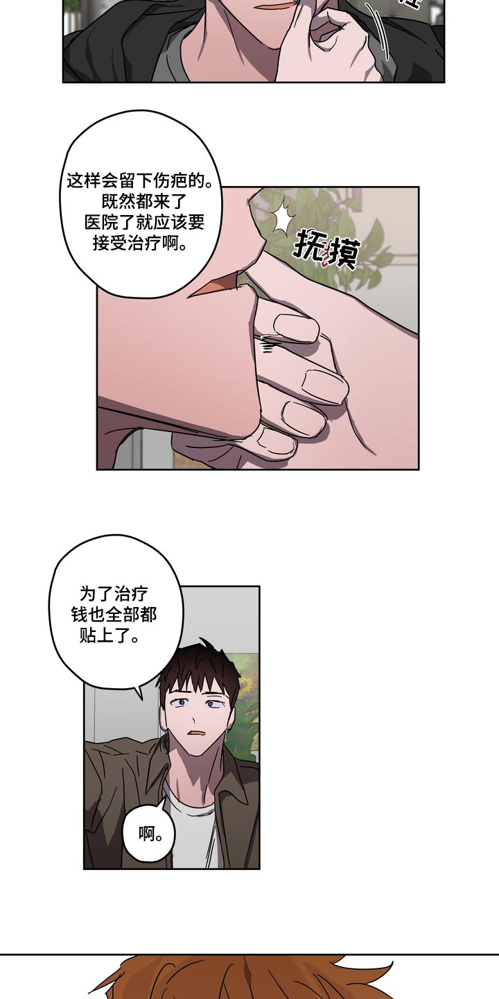 复学风波漫画,第62章：拜托【第一季完结】4图