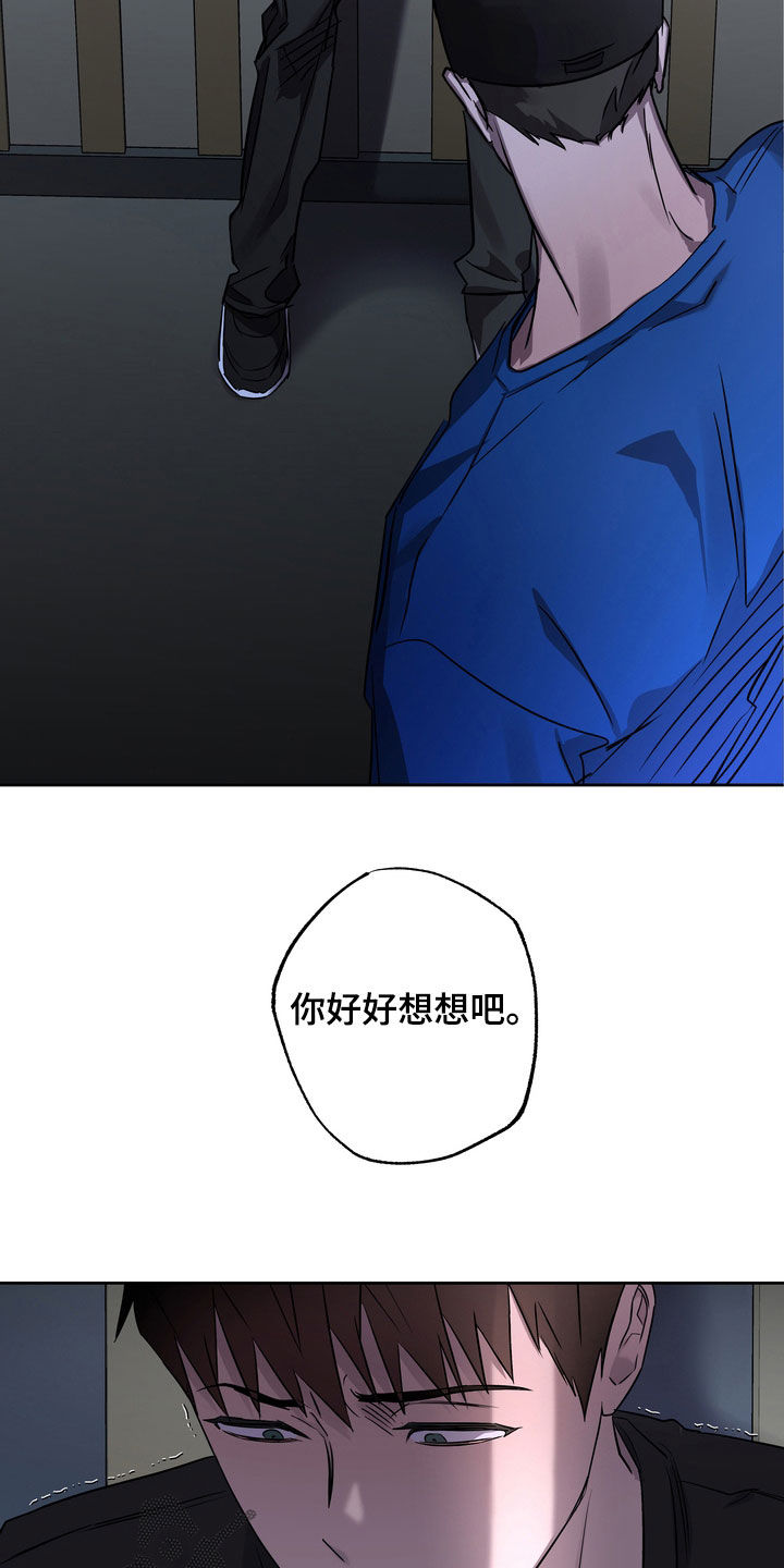 复学风波漫画,第45章：弄清楚才行2图