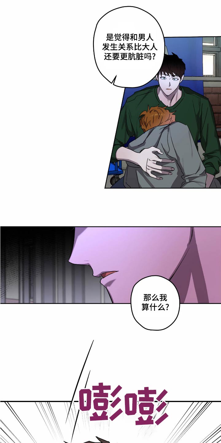 复学是啥漫画,第55章：议论3图