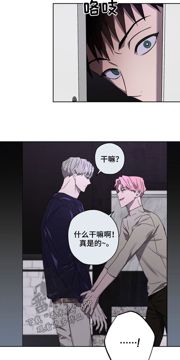 关于复学的心情说说漫画,第49章：最好的时机5图