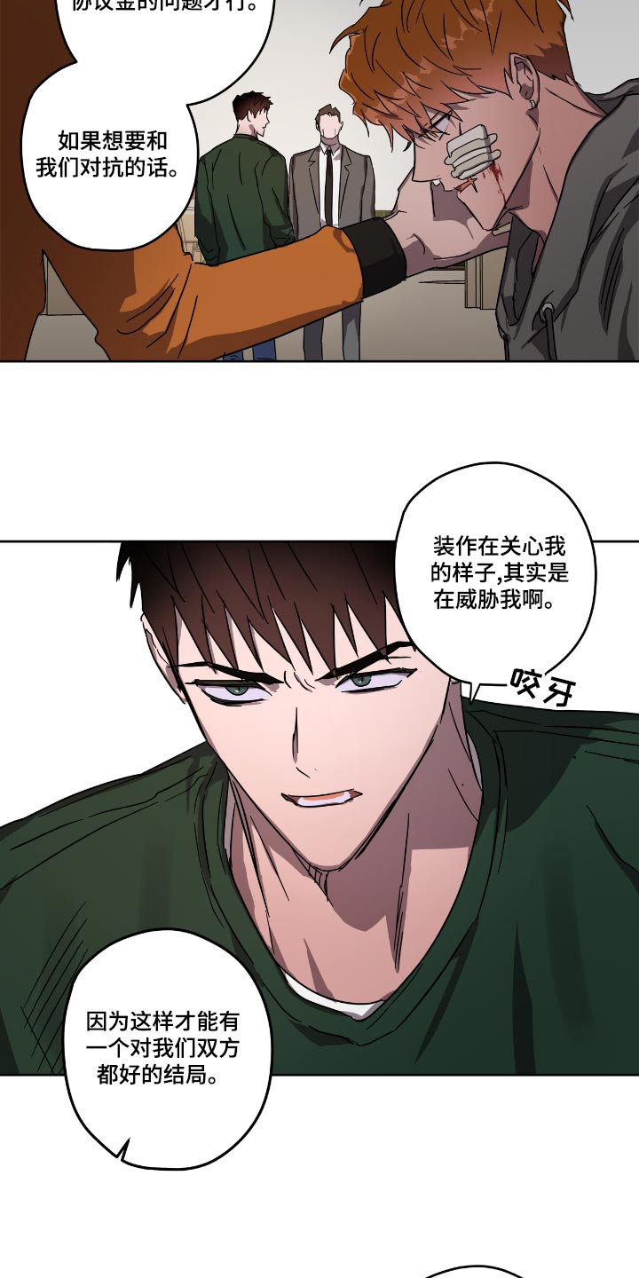 关于复学的心情说说漫画,第58章：选择3图