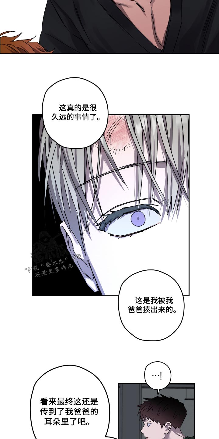 复学之路漫画,第54章：放开他1图