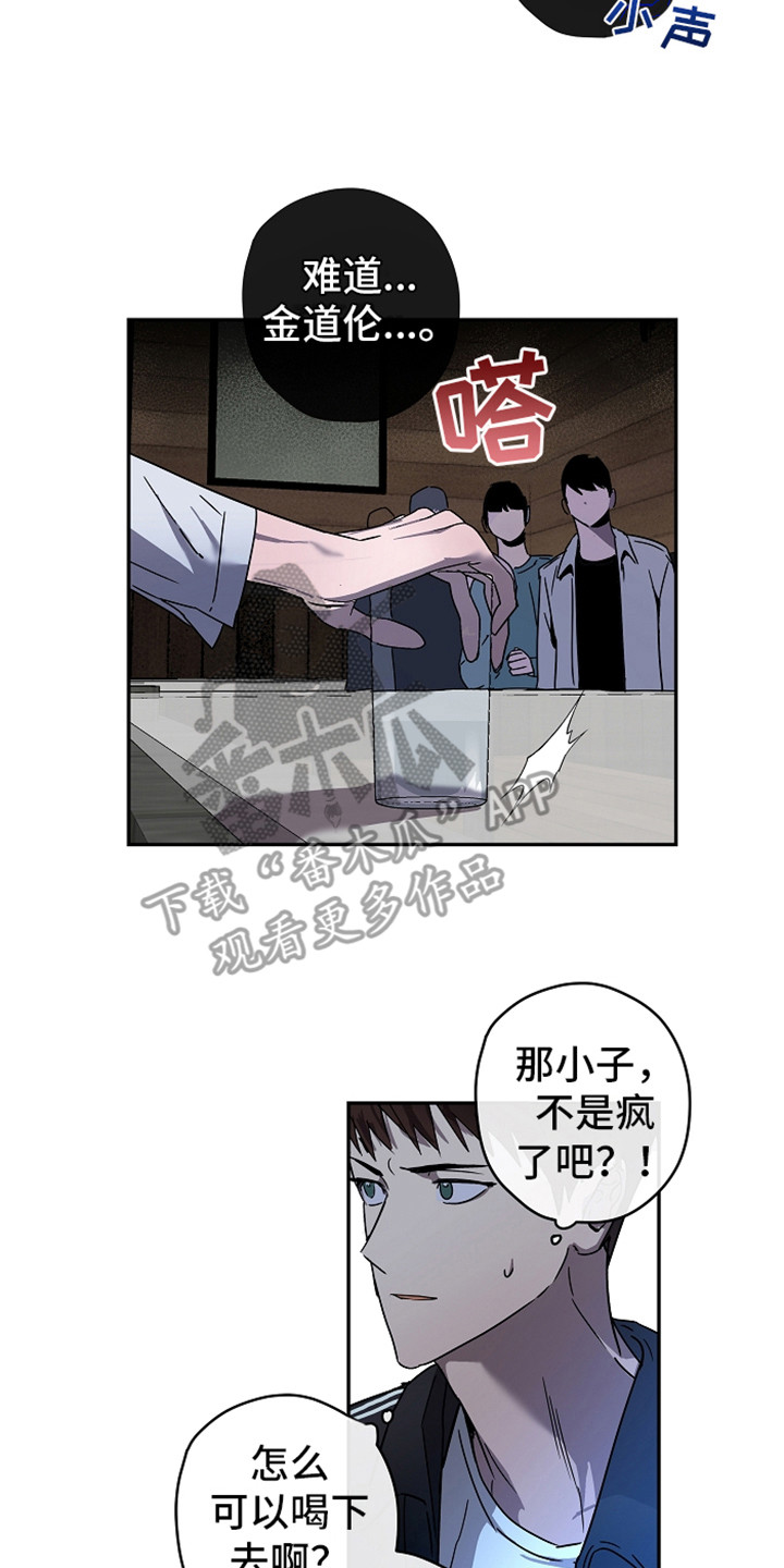 复学风波第二部叫什么名字漫画,第11章：故意针对3图