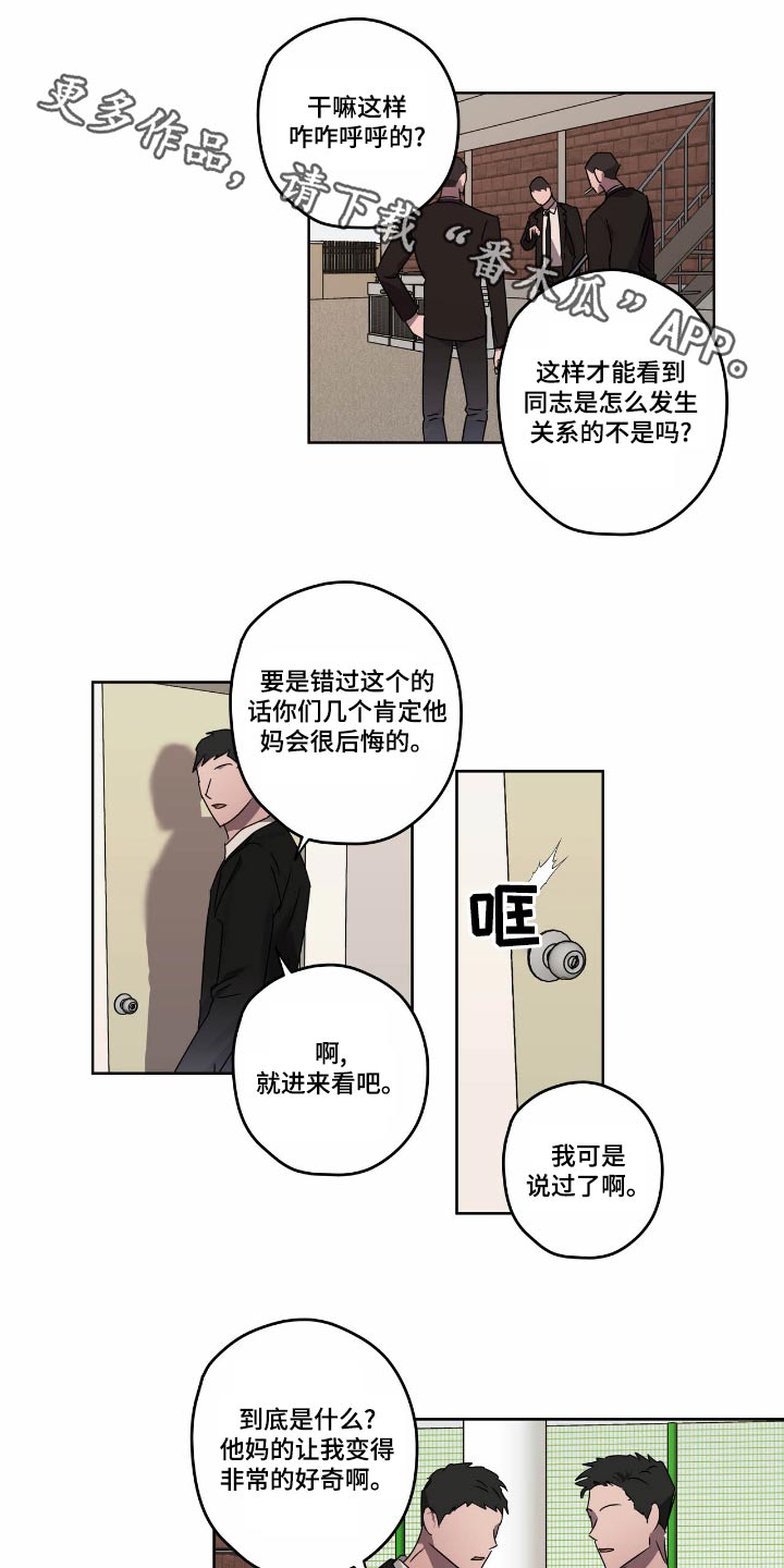 复学风波漫画,第57章：要挟1图