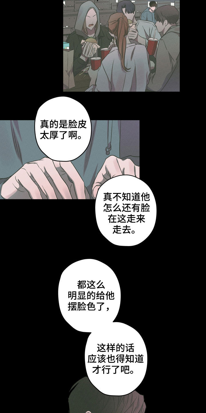 复学风波漫画,第44章：威胁5图
