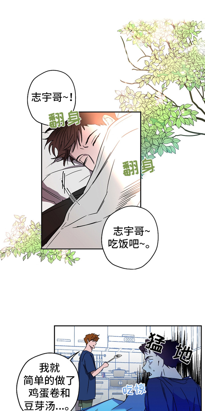 复学的孩子该怎么做漫画,第6章：聊聊吧1图