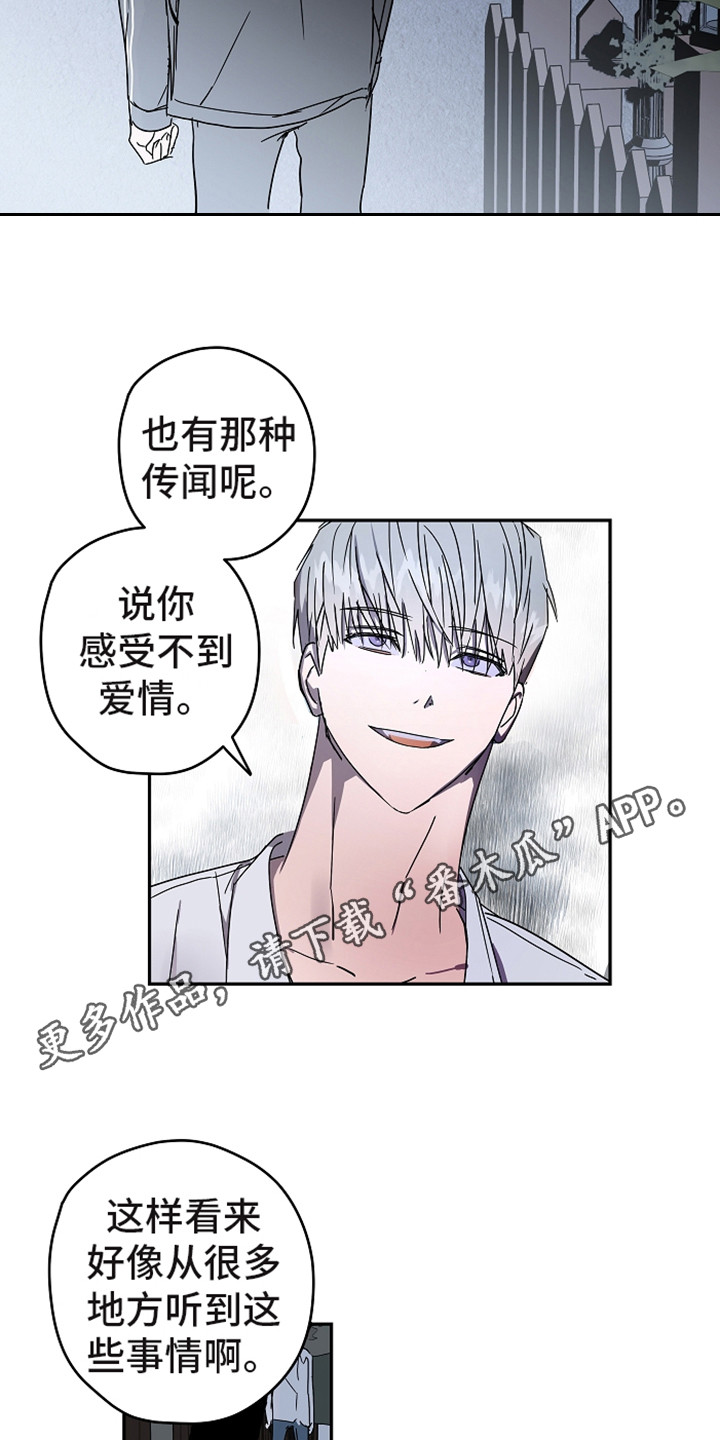 复学的孩子该怎么做漫画,第12章：不可理喻1图