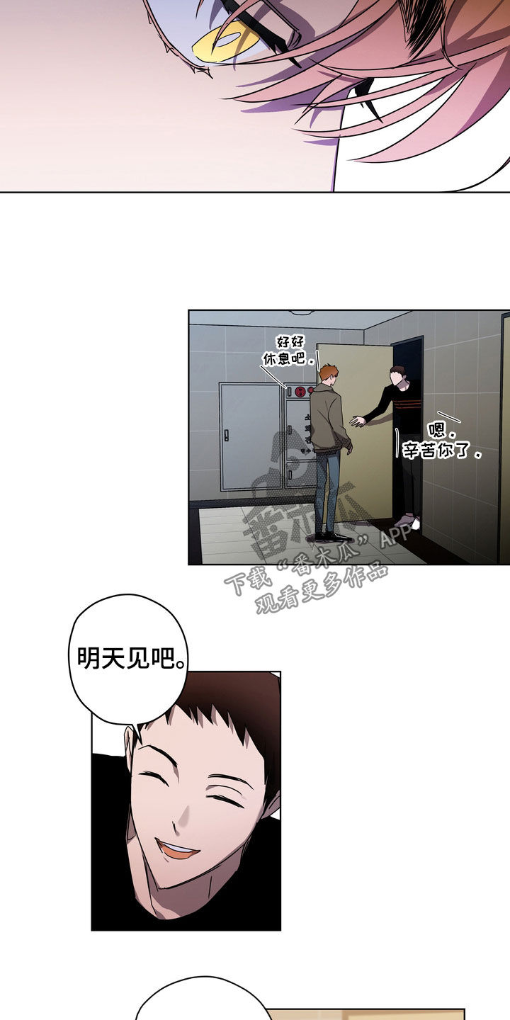 复学难不难漫画,第36章：很善良2图