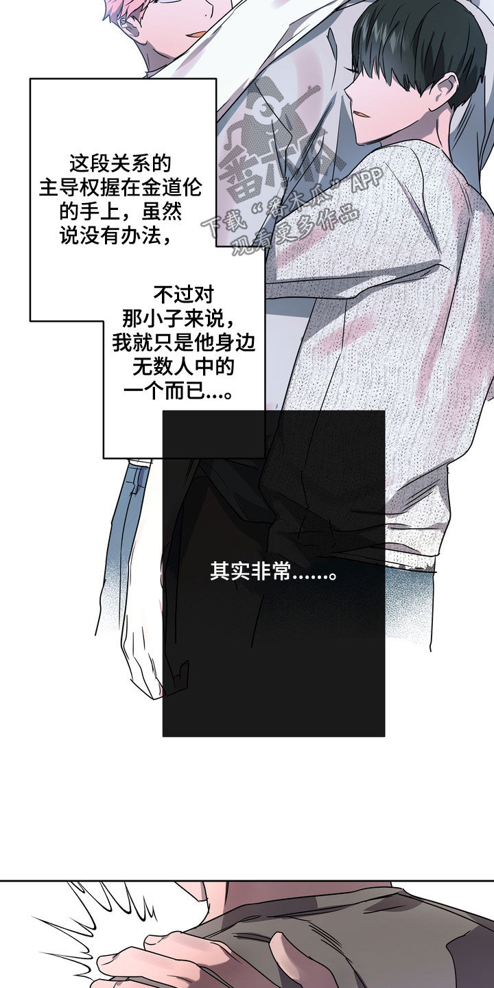 复学难不难漫画,第48章：不想插足3图