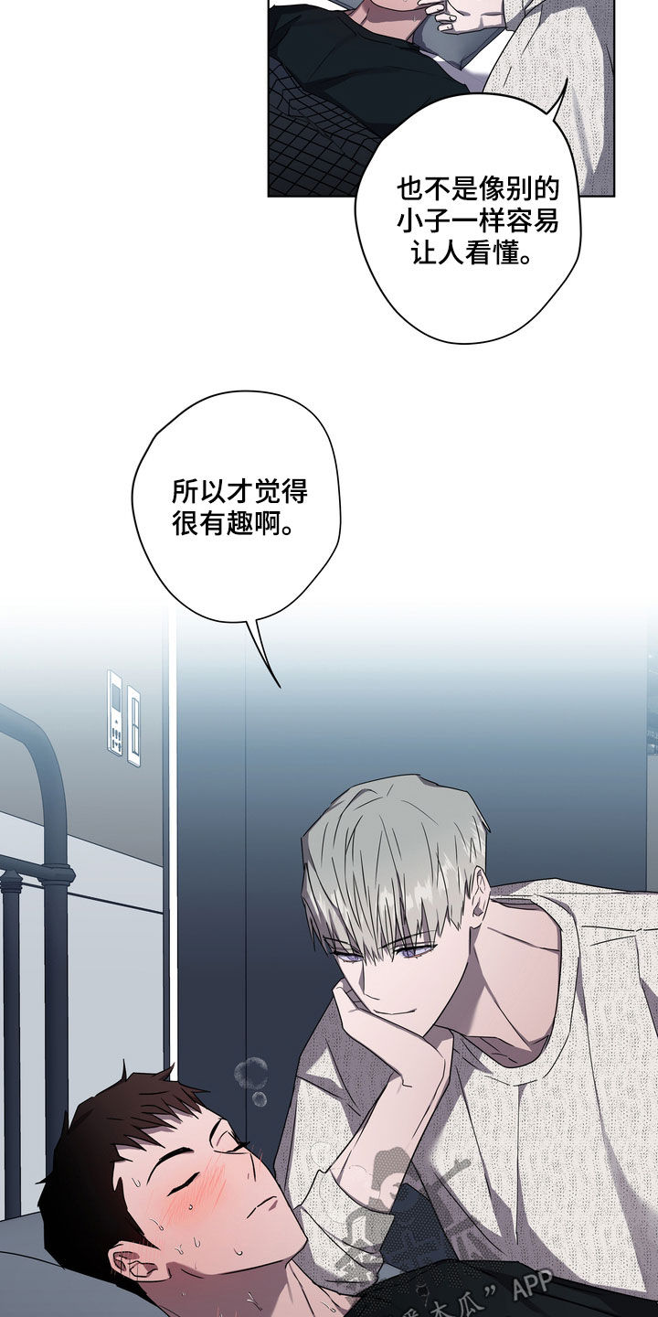 复学通知最新信息漫画,第39章：撞见5图