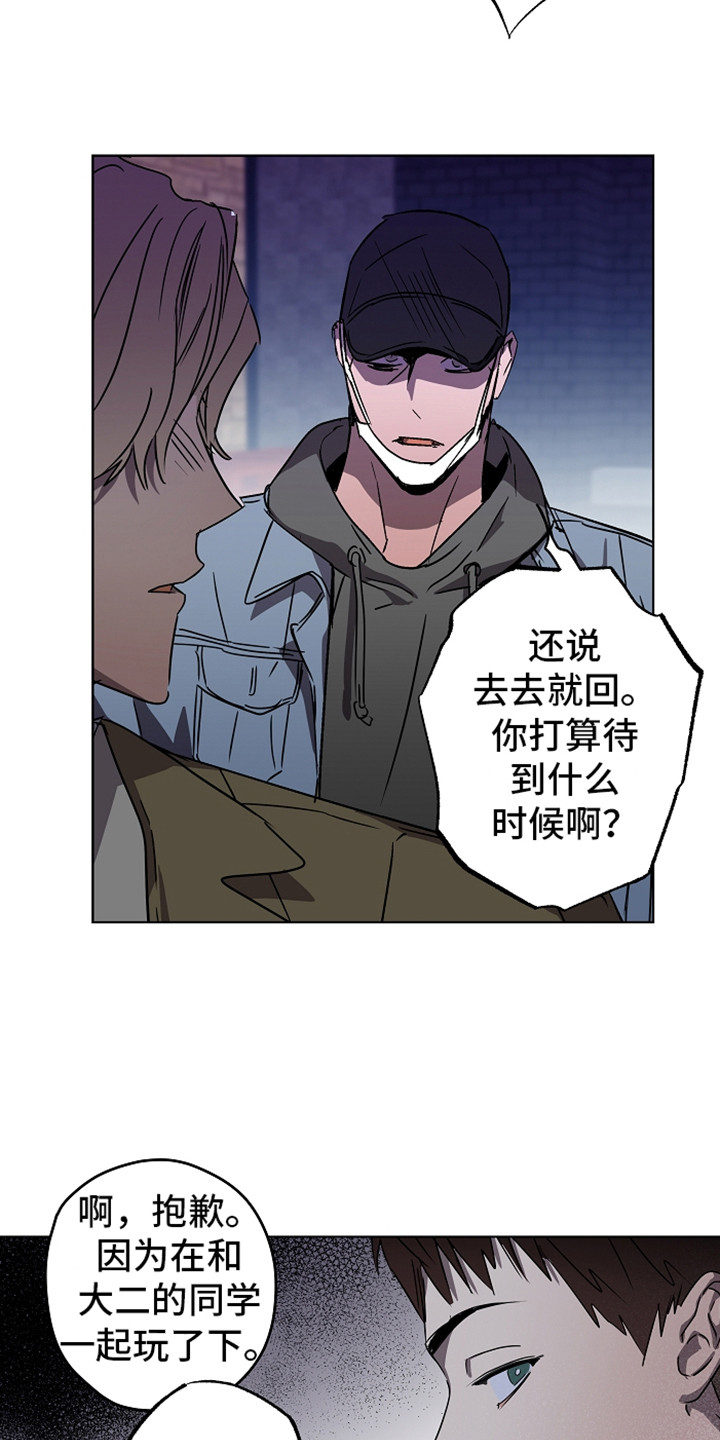 复学风波漫画,第2章：传闻4图