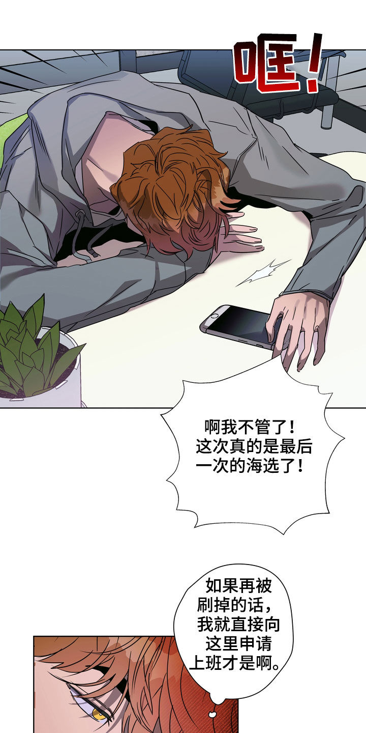 复学风波漫画,第30章：尴尬5图