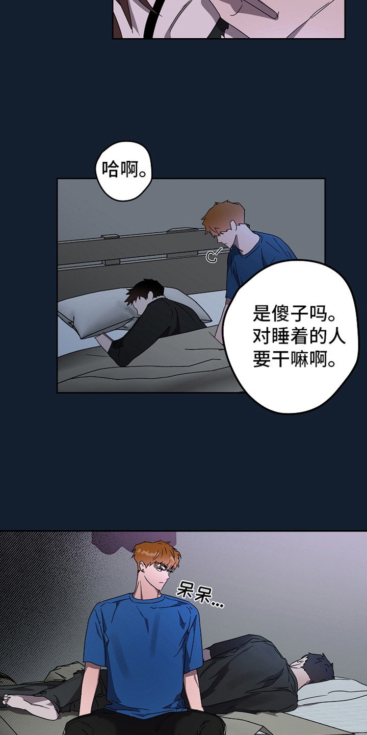 复学风波漫画,第5章：消息2图