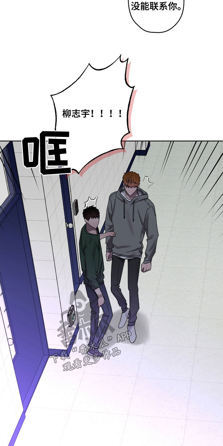 复学致家长一封信漫画,第53章：先抓走5图