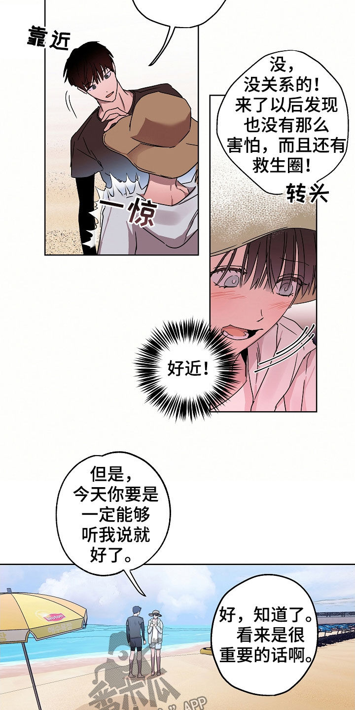 复学的孩子该怎么做漫画,第22章：落水5图