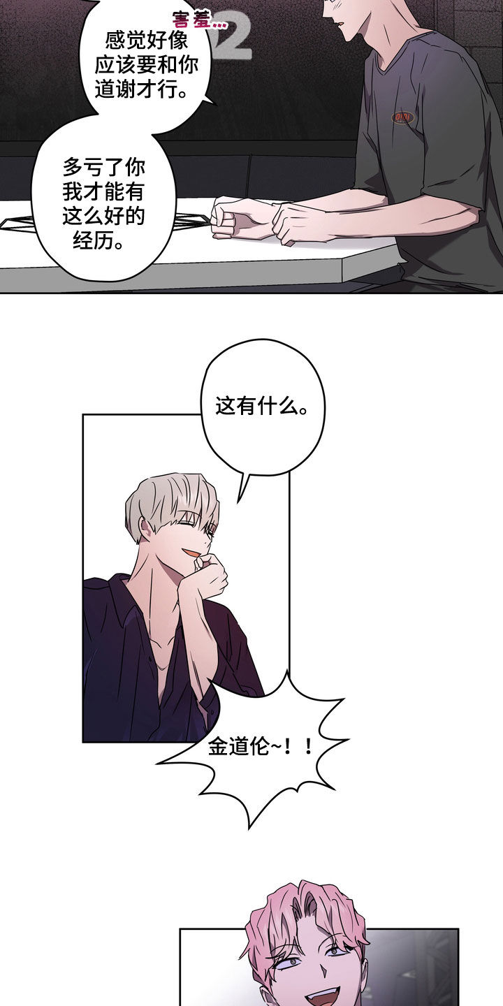 复学风波漫画,第47章：拍照4图