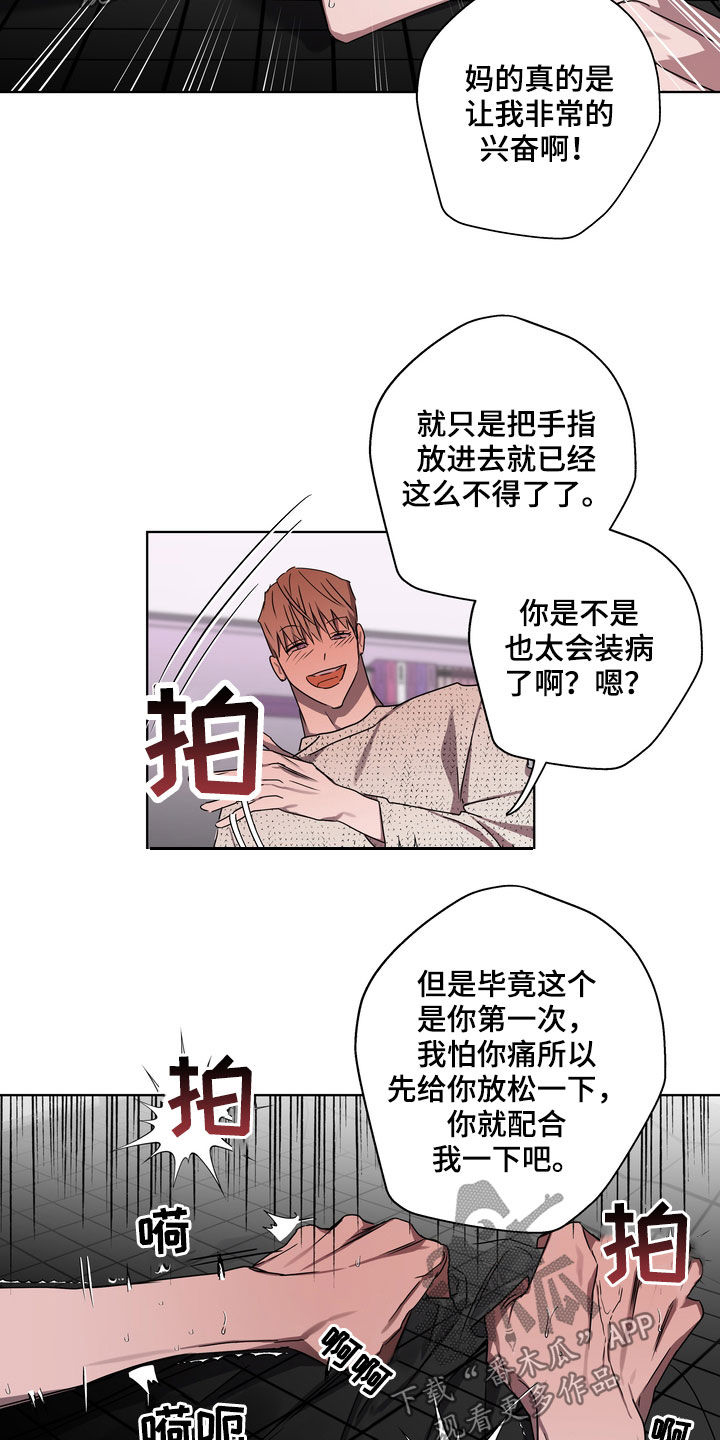 复学后与同学矛盾咋解决漫画,第40章：拒绝不了1图