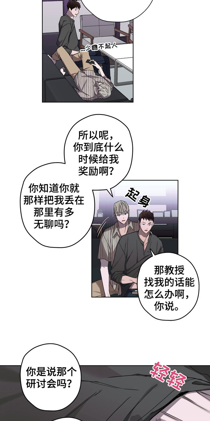 复学是啥漫画,第43章：好久不见2图