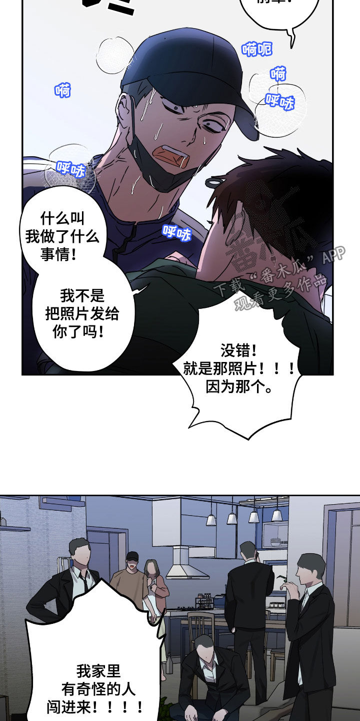 复学方案漫画,第53章：先抓走2图