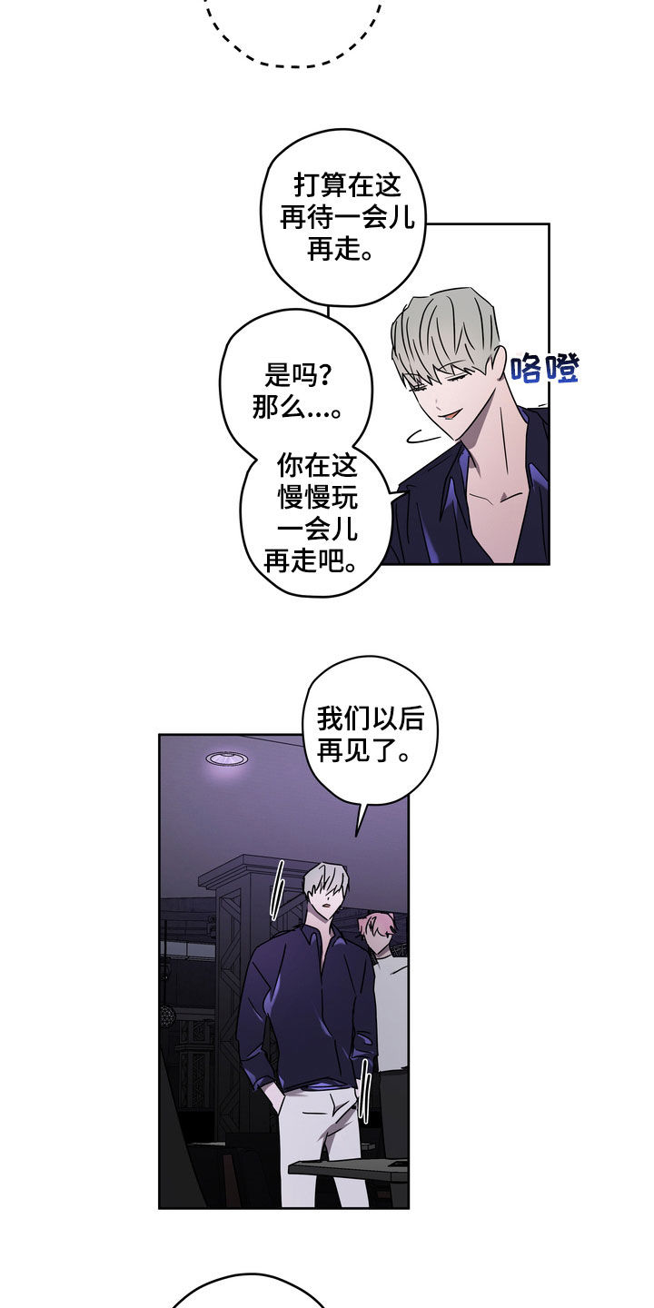 复学风波漫画,第47章：拍照2图