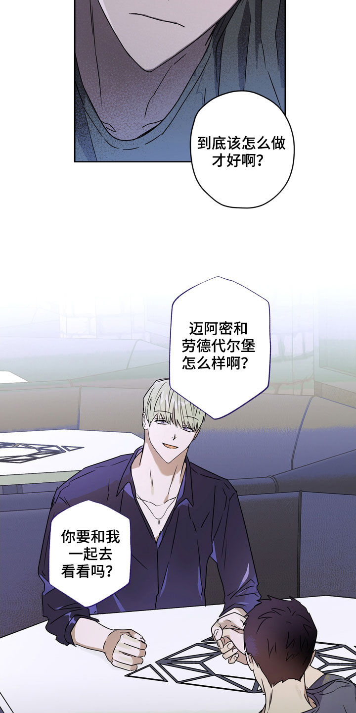 复学风波漫画,第48章：不想插足3图