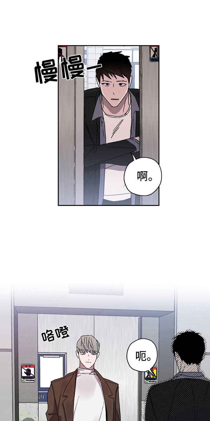 复学的流程漫画,第16章：不安感5图