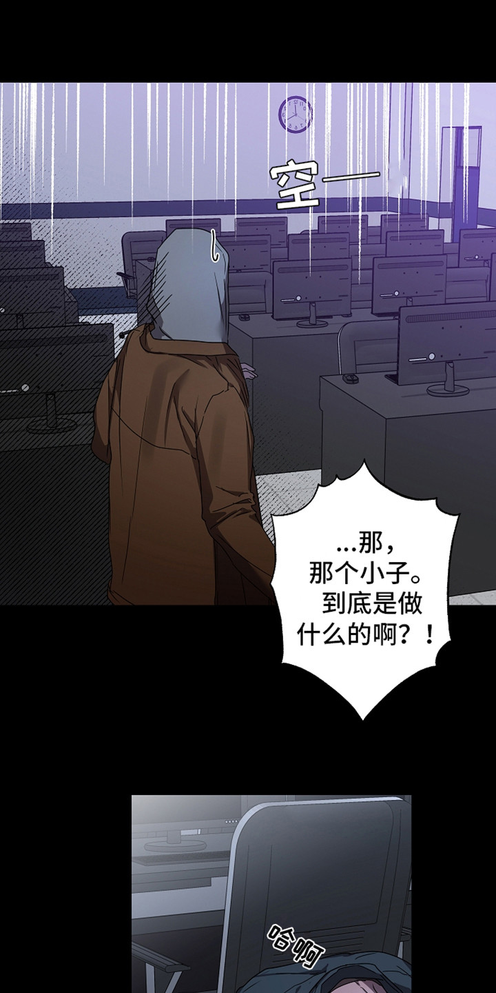 复学的孩子该怎么做漫画,第3章：被发现1图