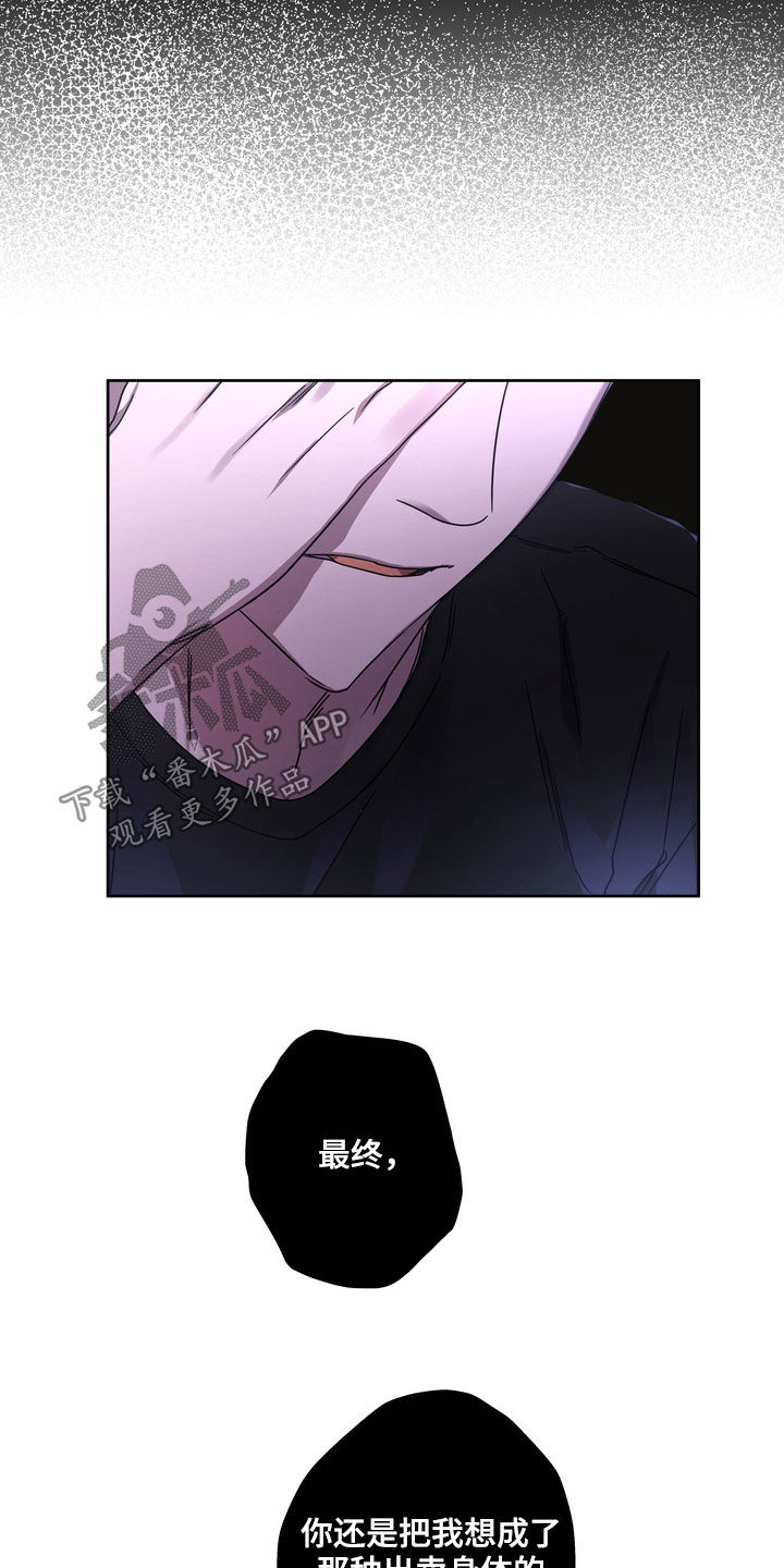 关于复学的心情说说漫画,第49章：最好的时机2图