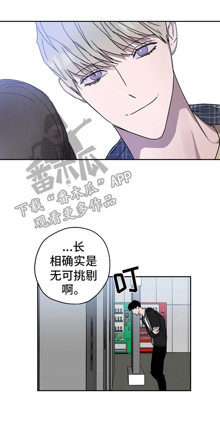 复学的流程漫画,第16章：不安感4图