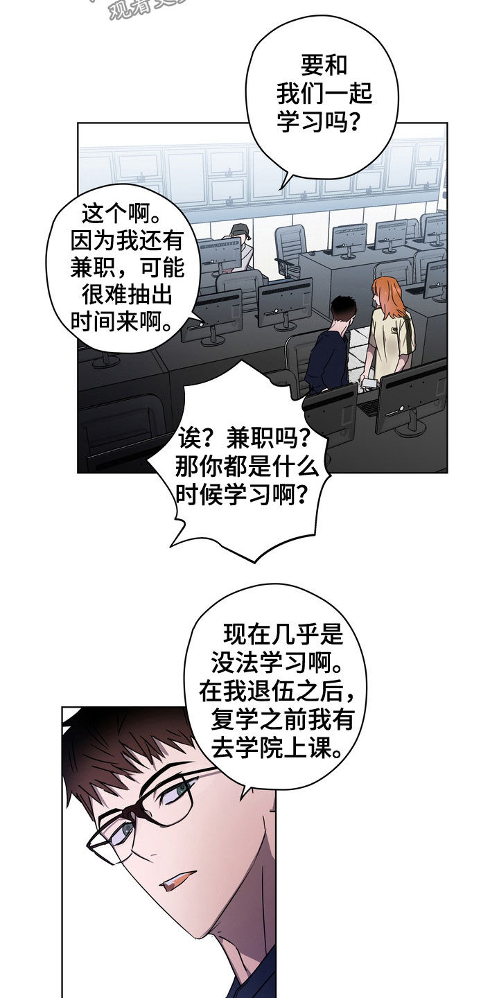 复学风波漫画,第26章：约定4图