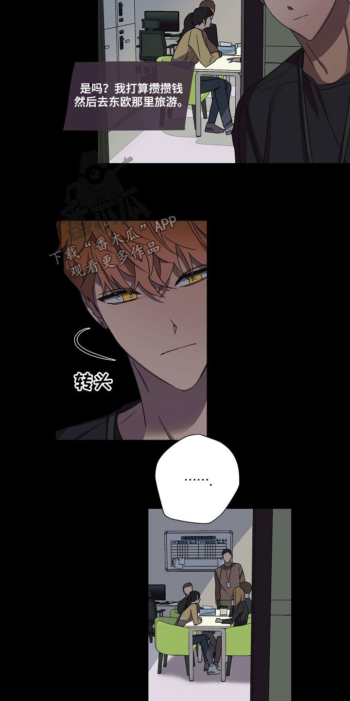 复仇者联盟4:终局之战漫画,第33章：无依无靠2图