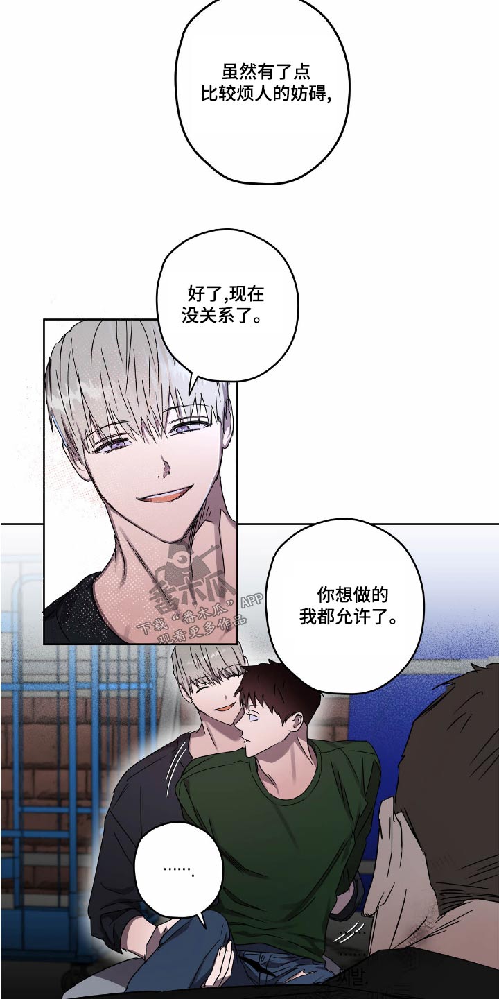 复学风波漫画,第56章：强迫3图