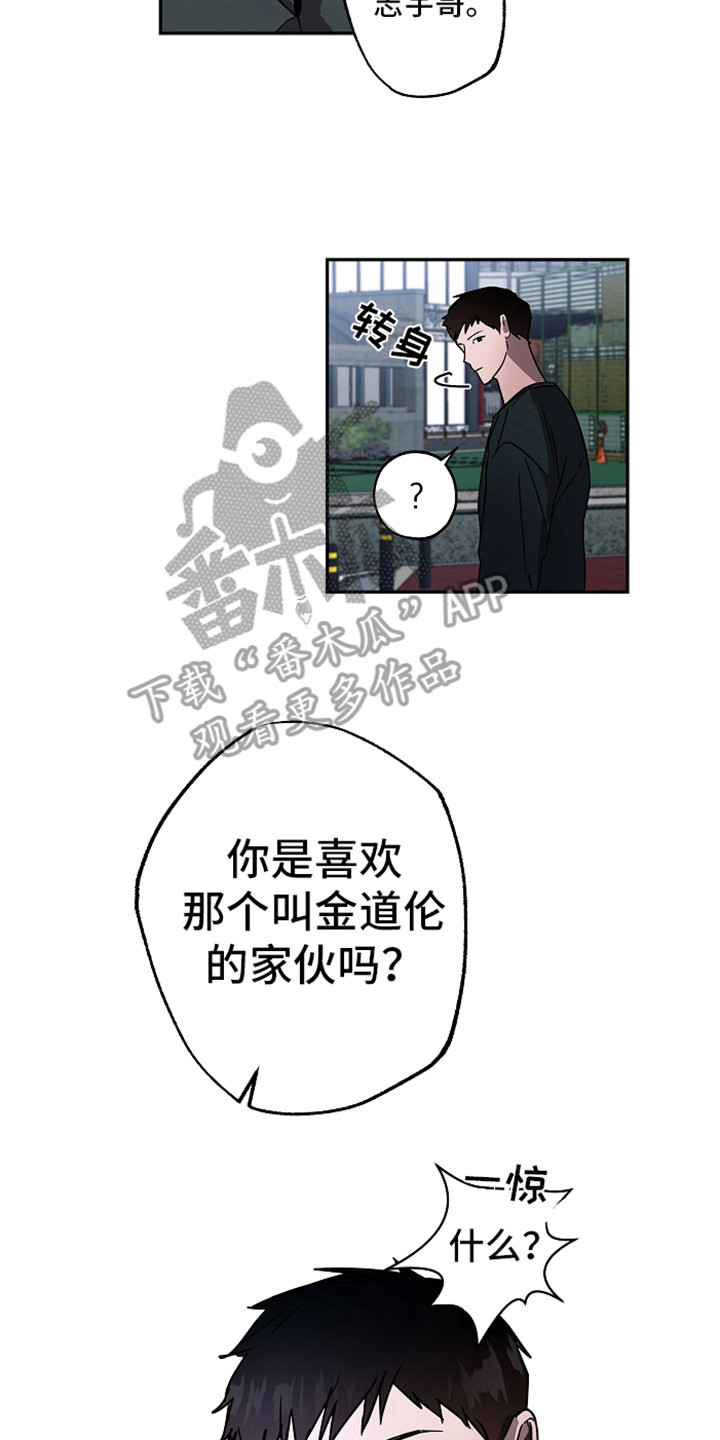 复学风波漫画,第8章：吓一跳4图