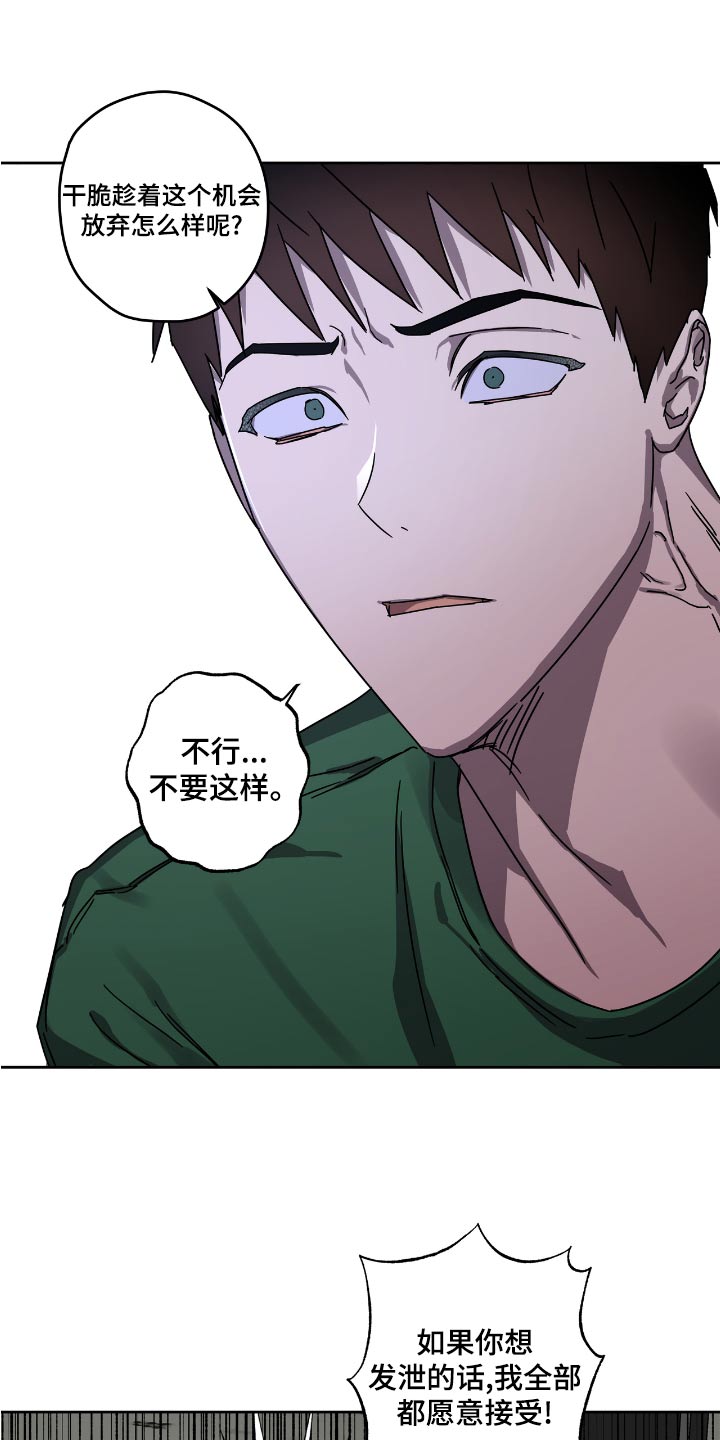 复学风波漫画,第55章：议论2图