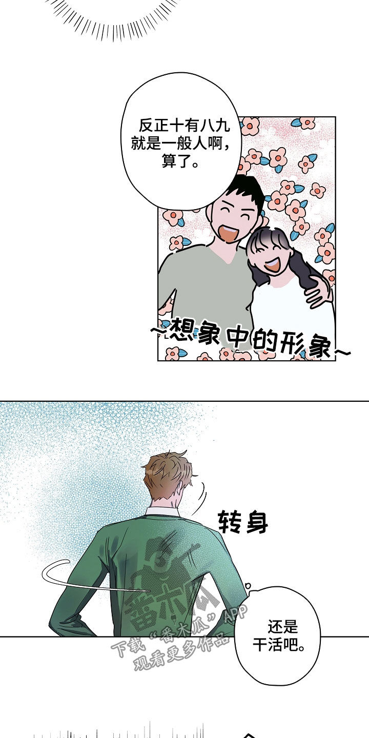 复学风波漫画,第32章：刁难3图