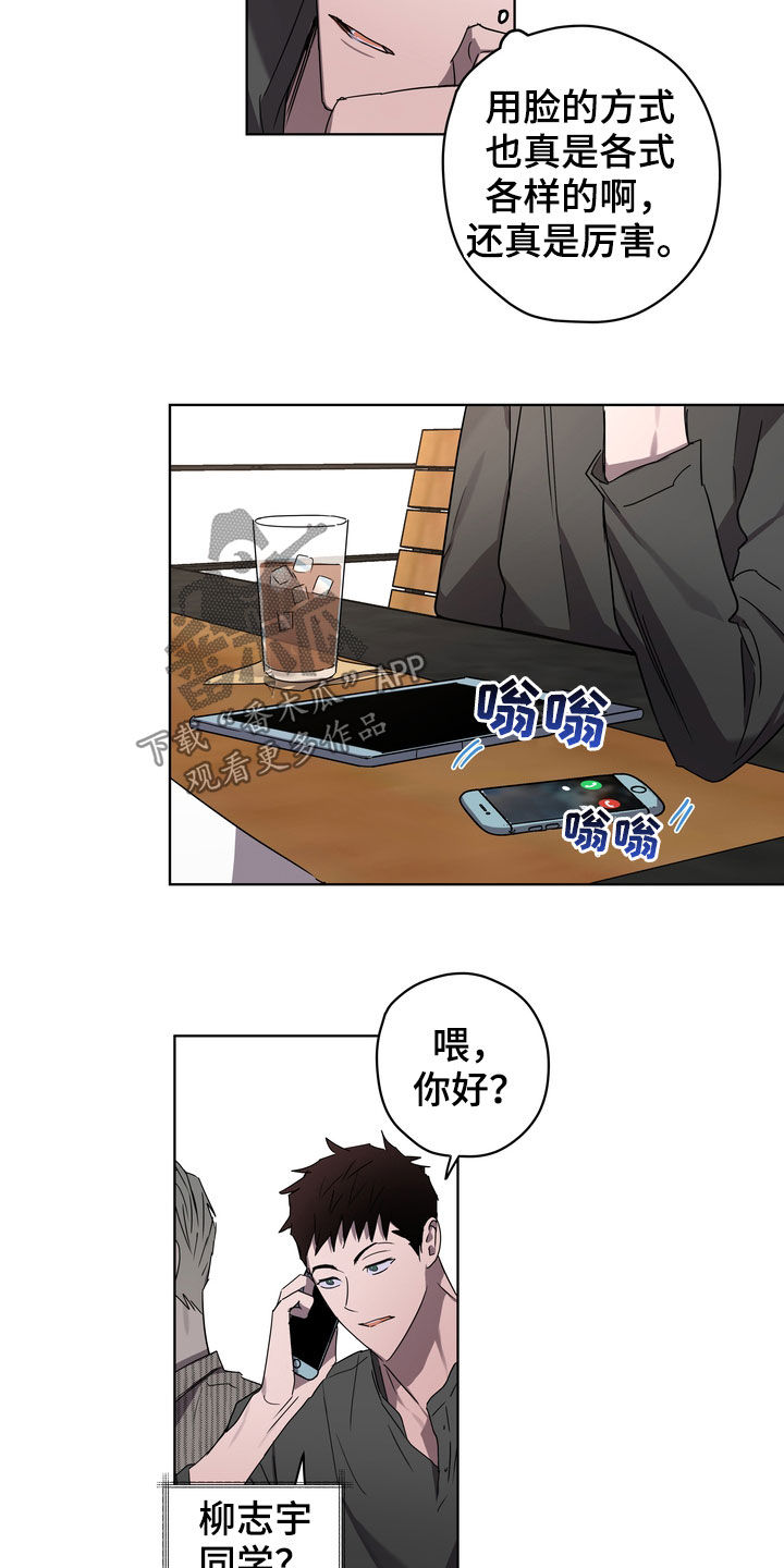 关于复学的心情说说漫画,第42章：课题会议3图