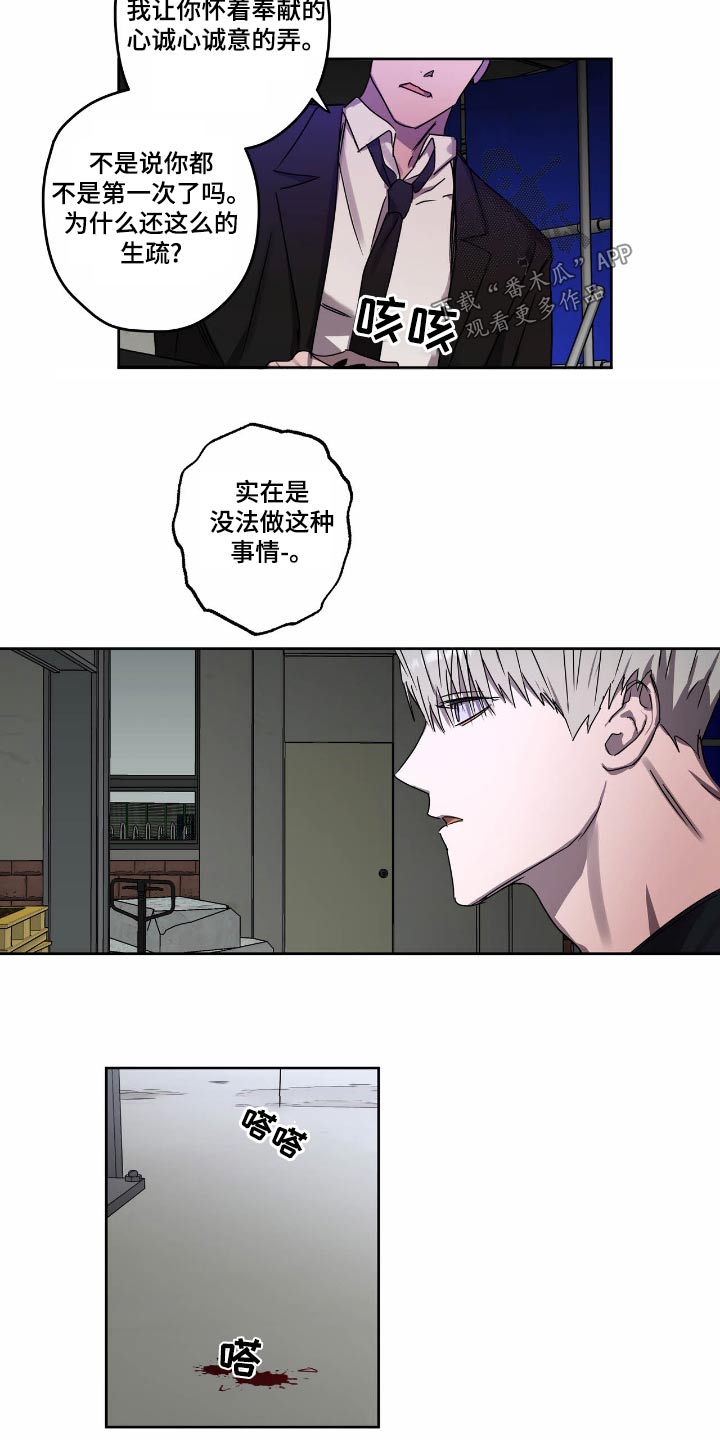 复学风波漫画,第57章：要挟4图