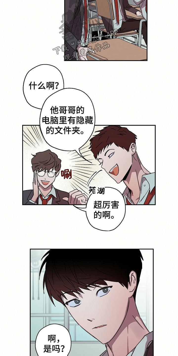 复学风波漫画,第20章：转学生4图